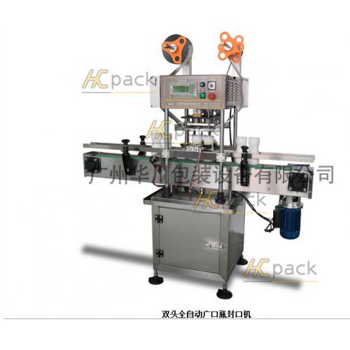 双头全自动广口瓶封口机