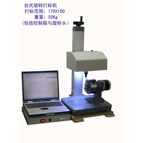 MK-QD02B 旋转型气动打标