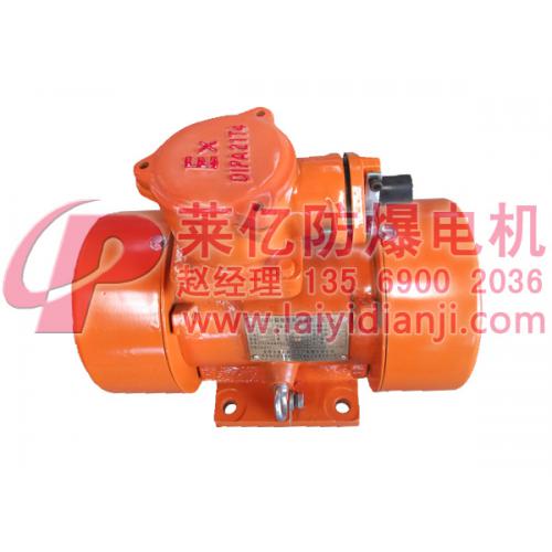 BZD2.5-6DIPA21T4型0.2KW粉尘防爆振动电机