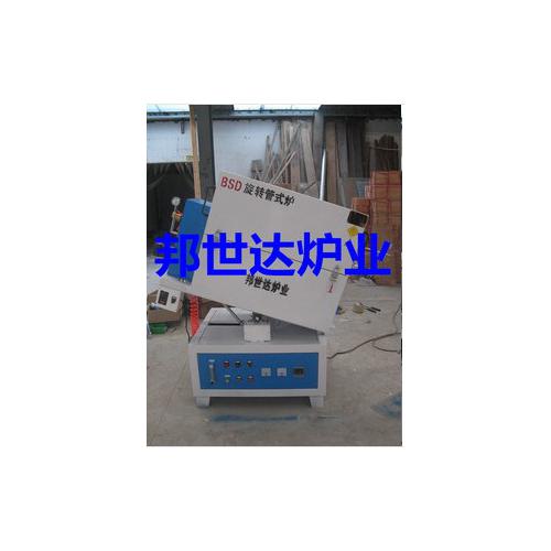 气氛烧结炉，实验室回转炉
