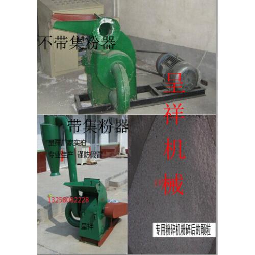 饲料粉碎机 粉碎机 秸秆粉碎机