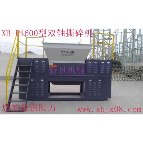 新贝机械XB-D系列双轴渔网撕碎机