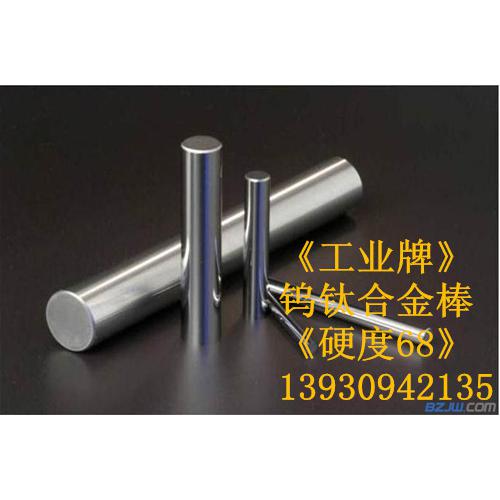 钨钛合金块 钨钛合金条 钨钛合金棒