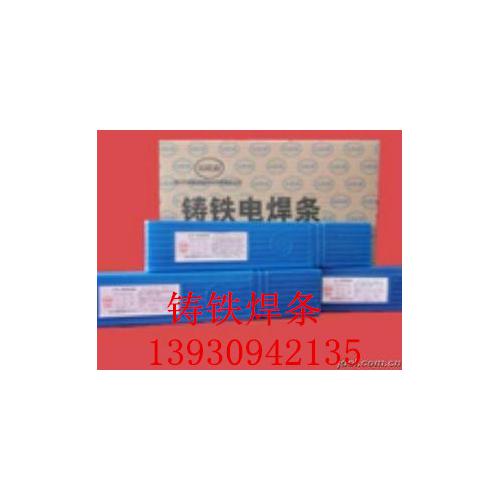 Z308铸铁焊条、球墨铸铁电焊条
