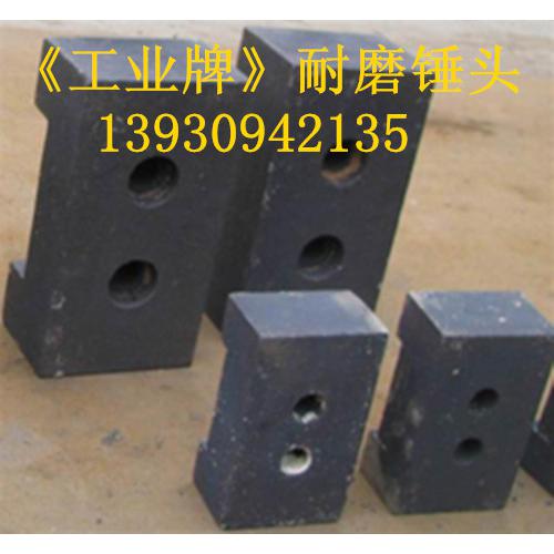 特种耐磨合金锤头