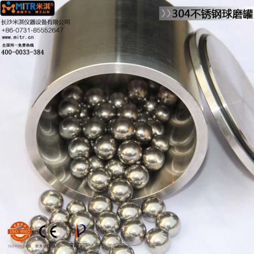 耐磨不锈钢球磨罐