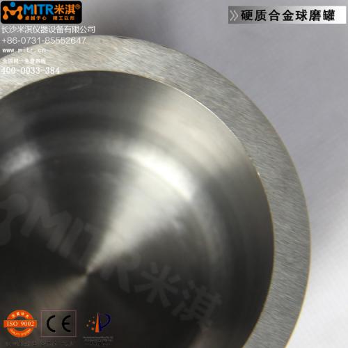硬质合金球磨罐