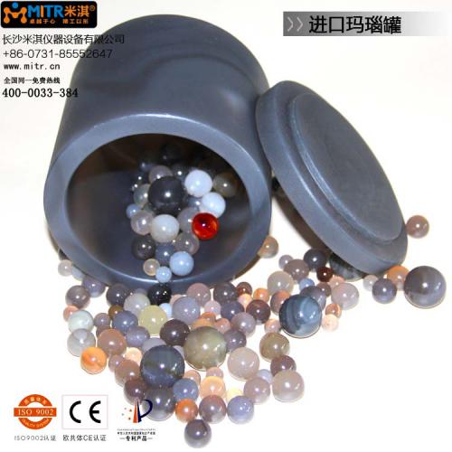 立式玛瑙球磨罐