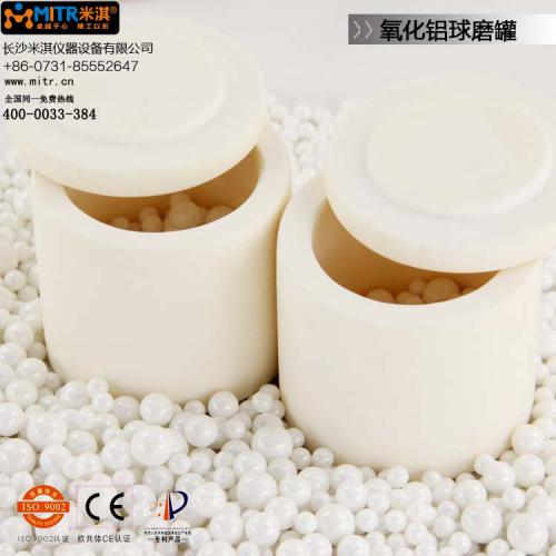 高耐磨氧化铝/刚玉球磨罐