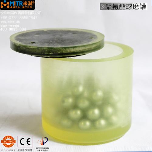 行星立式聚氨酯球磨罐