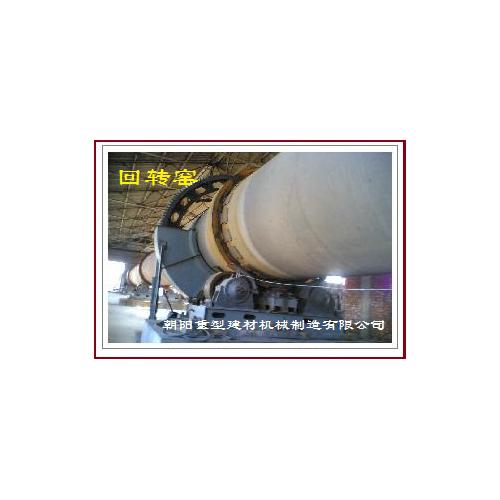 氧化锌回转窑