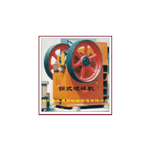 破碎机设备