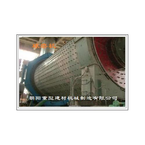 球磨机设备