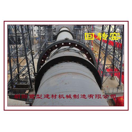 回转窑设备