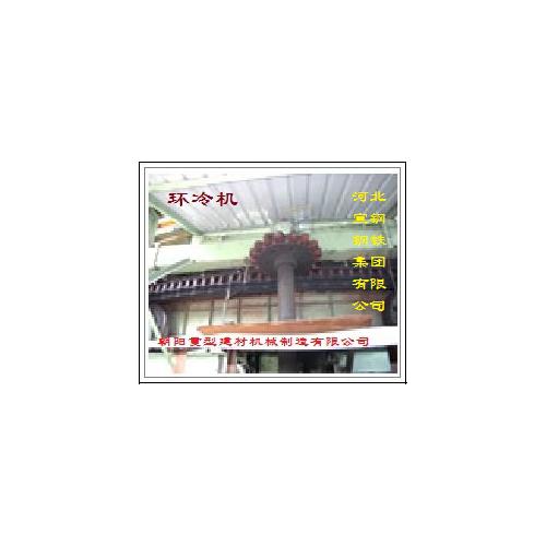 环冷机设备