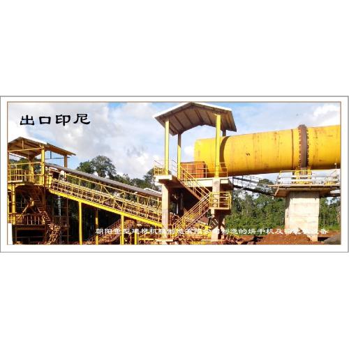 回转烘干机设备