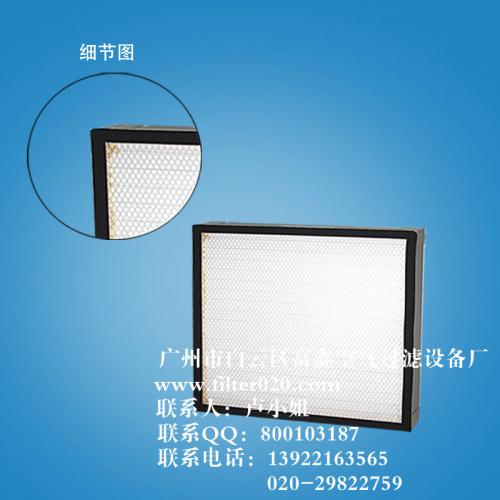 H13铝框无隔板高效空气过滤器