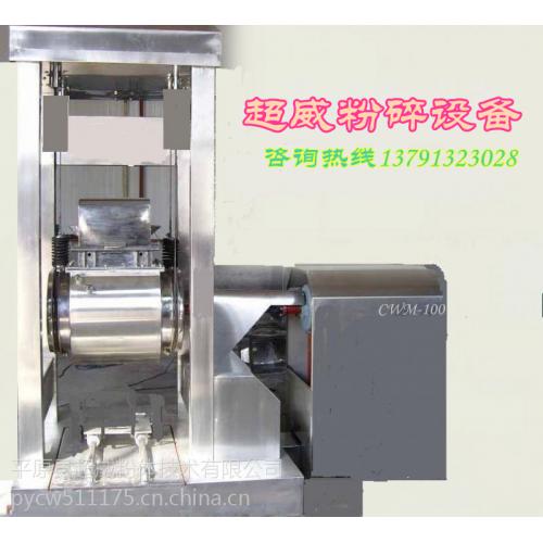 大型研磨式中药材超细粉碎机