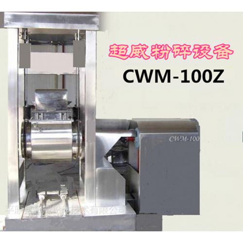 植物原药材超微粉碎机