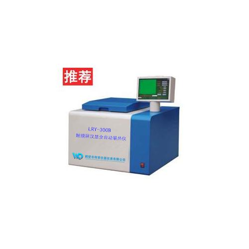 量热仪 微机量热仪 微机全自动量热仪
