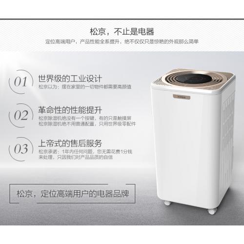 除湿机，去湿机，抽湿机，干燥机