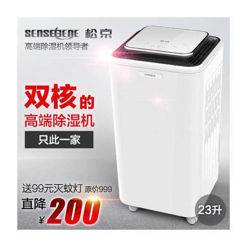 家用除湿机，去湿机，抽湿机，干燥机