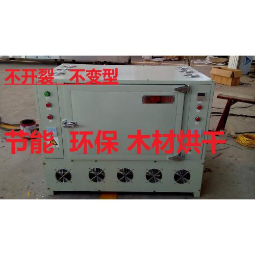 木材烘干机/微波木材烘干干燥机/红木材干燥机