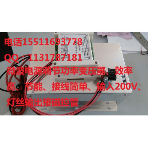 磁控管 水冷磁控管 微波工业电源 开关变压器