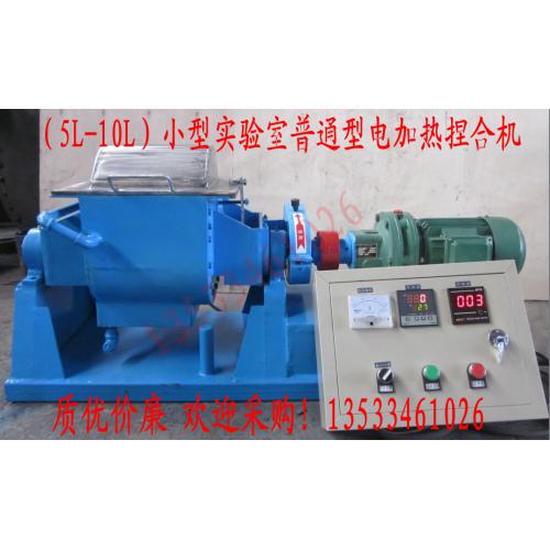 10L实验室捏合机