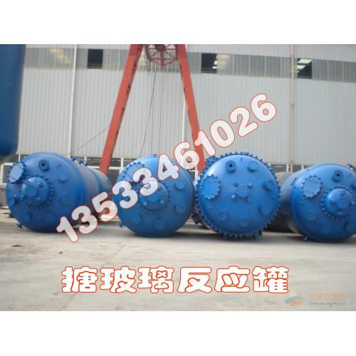 搪玻璃反应罐