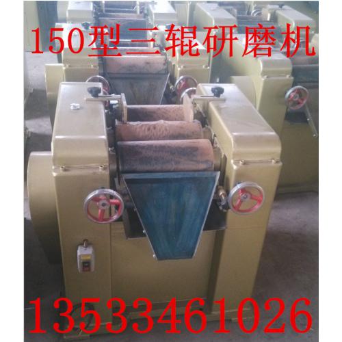 广东三辊研磨机厂家