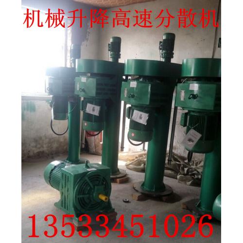 分散机