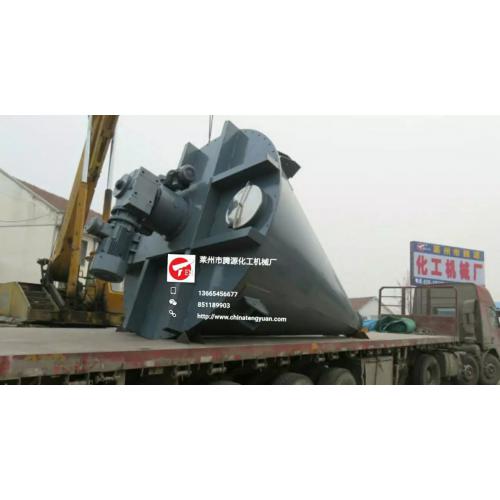 厂家供应20吨双螺旋锥型混合机，石墨混合机，干粉混合机，双锥混合机