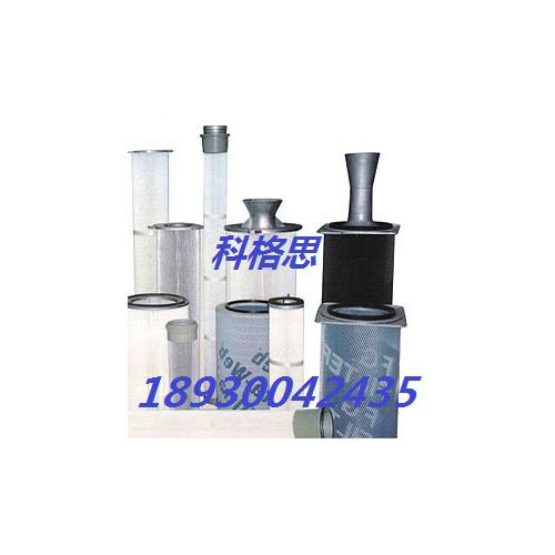 科格思除尘滤芯品种齐全