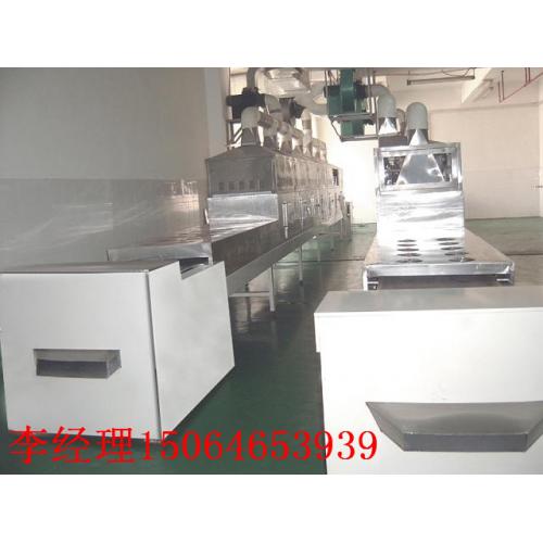 微波烘干杀菌机