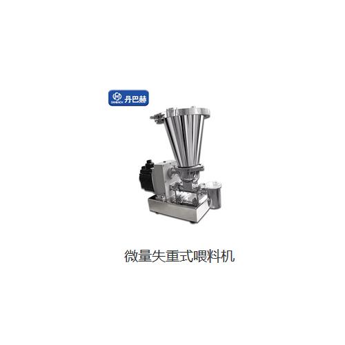 微量失重式喂料机