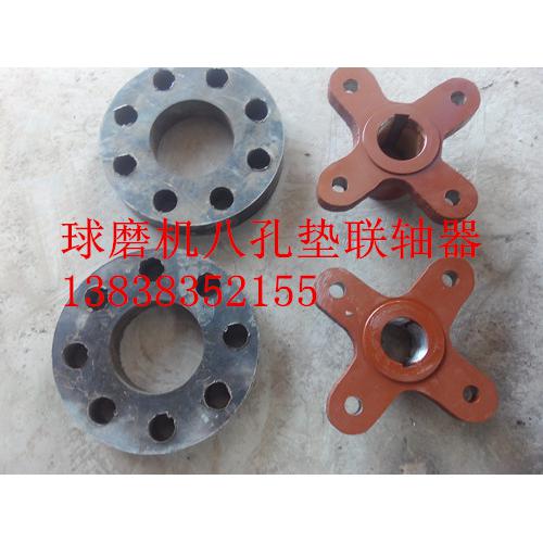 1200球磨机十字联轴器八孔垫配件大全