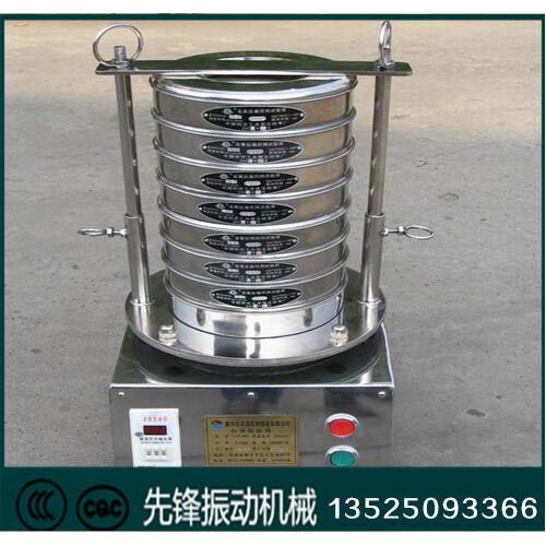 先锋专供检验筛分机械