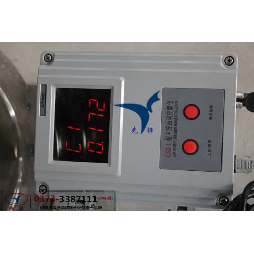 先锋专供超声波发生器