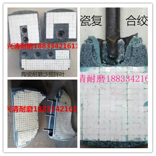 搅拌机耐磨陶瓷叶片