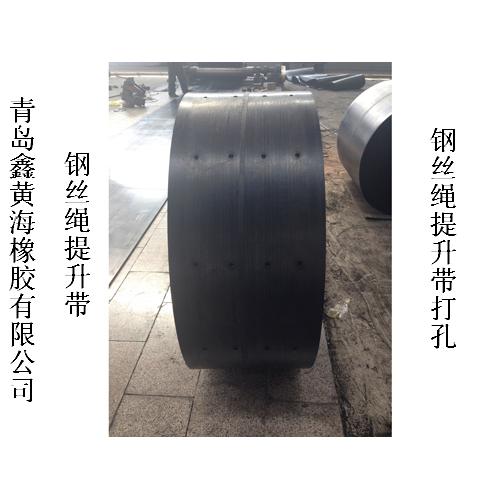 防撕裂钢丝绳提升带 斗提机钢丝带