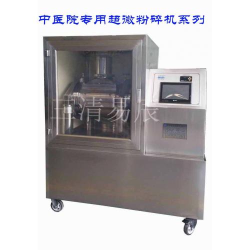 中医院专业超微粉碎机