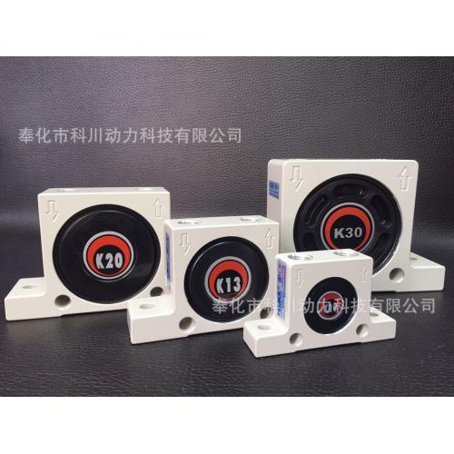 K10气动振动器