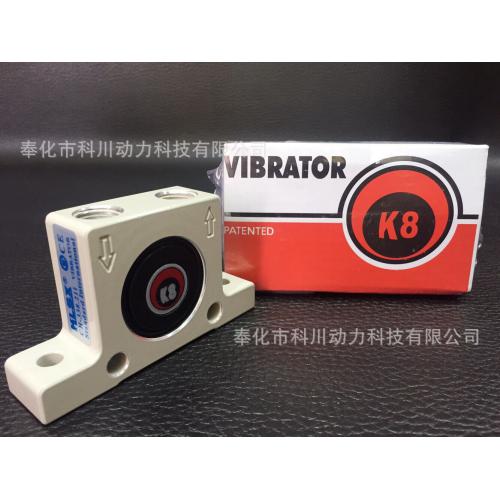 气动振动器 K8