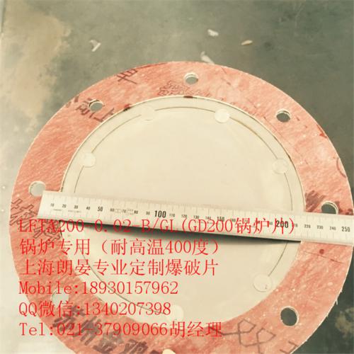 朗晏爆破片 奥氏体不锈钢防爆片