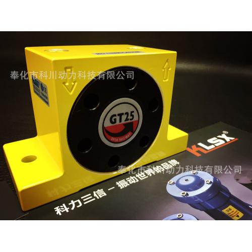 气动涡轮振动器 GT25