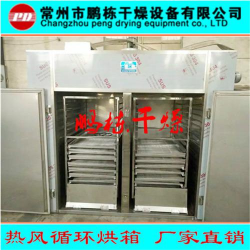 水果蔬果烘干专用热风循环烘箱
