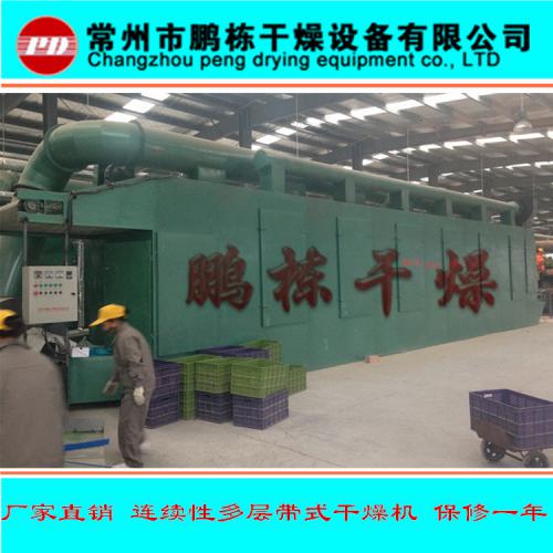 DW农产品多层带式烘干机