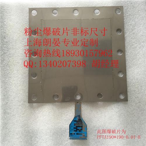 布袋除尘器配件爆破片 除尘管道防爆片 410*410