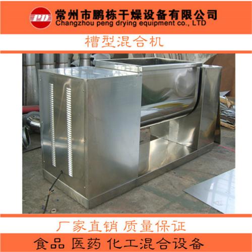 CH系列槽型混合机